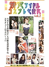 HAK-02 DVD Cover