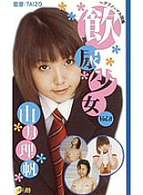 HIS-08 Sampul DVD