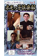 HMC-01 DVD Cover