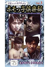 HMC-03 DVDカバー画像