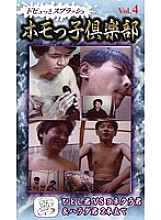 HMC-04 DVD Cover