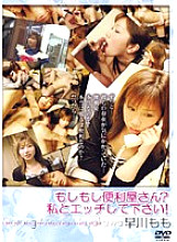 IOAD-01 DVD Cover