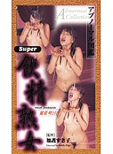 ISJ-07 DVD Cover