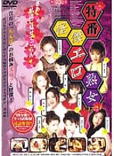 KEZD-001 Sampul DVD