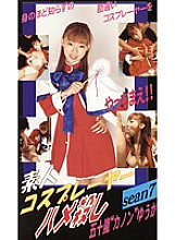 KOS-07 DVD Cover