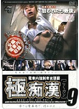 KRCD-09 Sampul DVD