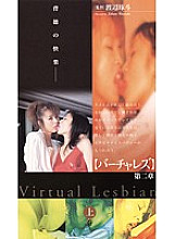 LVO-03 DVD Cover