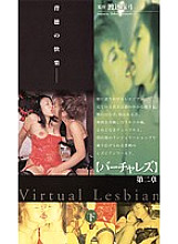 LVO-04 DVD Cover