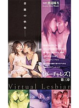 LVO-06 DVDカバー画像