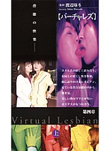 LVO-07 DVD Cover