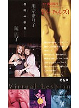 LVO-10 DVDカバー画像