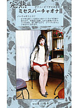 MVO-02 DVDカバー画像