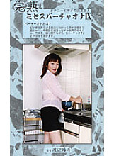 MVO-09 DVD Cover