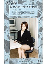 MVO-22 DVD Cover