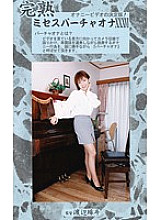 MVO-36 DVD Cover
