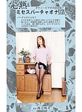 MVO-39 DVD Cover