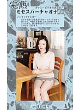 MVO-46 DVD Cover