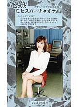 MVO-49 DVD Cover