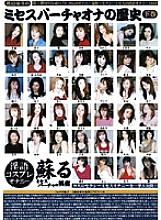 MVRD-02 DVD Cover