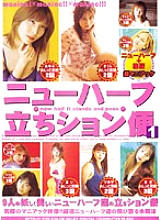NFTD-01 Sampul DVD