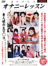 OLZD-01 DVD Cover