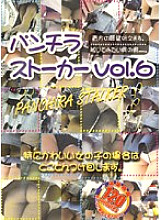 PSD-06 DVD Cover