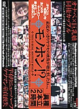 RELD-02 DVD Cover