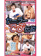 SDD-09 DVD Cover