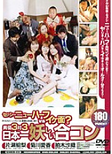 SHED-03 DVD Cover