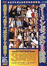 SSWD-10401 DVD Cover