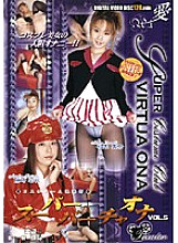 SVOD-05 Sampul DVD