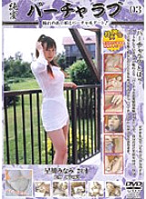 VLOD-003 DVD Cover