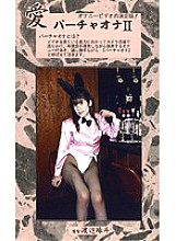 VO-02 DVD Cover