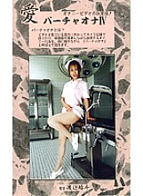 VO-04 DVD封面图片 
