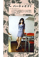 VO-05 DVD Cover