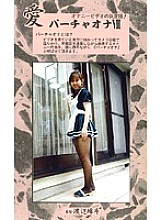 VO-07 DVD Cover