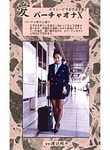 VO-10 DVD Cover