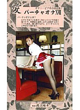 VO-18 Sampul DVD