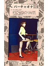 VO-48 DVD Cover