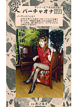 VO-50 DVD Cover