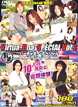 VOSD-02D2 DVD Cover