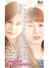 WSL-03 DVD Cover
