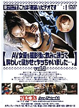 YTDD-03 DVD Cover