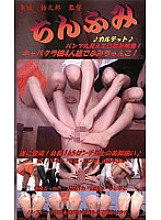 CF-012 DVD Cover