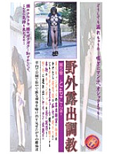 DBP-005 DVD Cover