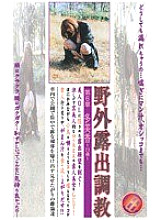 DBP-006 DVD Cover