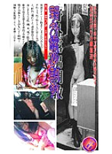 DBP-017 DVD Cover