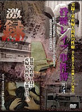 DDZZ-002 DVD Cover