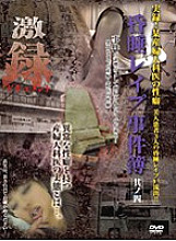 DDZZ-004 DVD封面图片 