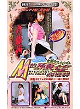 MB-013 DVD Cover